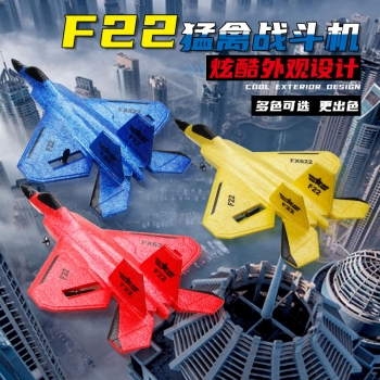 飞熊FX622彩色小号F22遥控战斗机