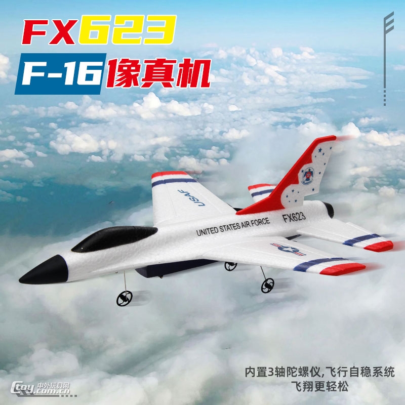 飞熊FX623小号F16遥控战斗机