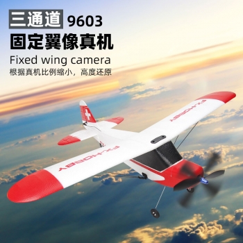 飞熊FX9603三通道J3像真机遥控滑翔机固定翼飞机