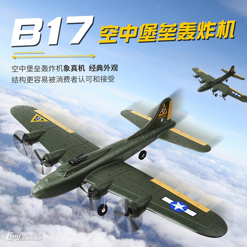 飞熊FX817遥控飞机B17轰炸机