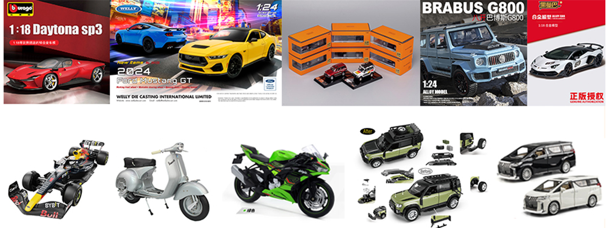 2024深圳玩具展新品（三）：车模产品