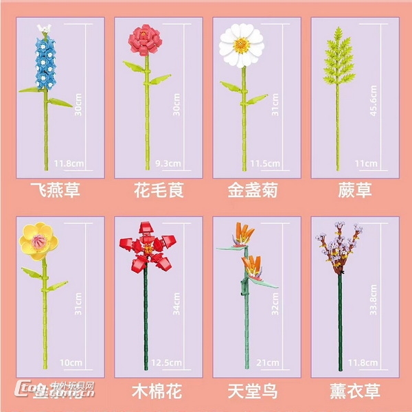 新款益智拼装花朵系列 742PCS