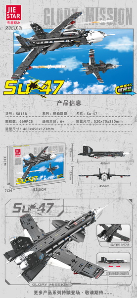 新款益智拼装 飞机 Su-47  |回力功能| 669PCS