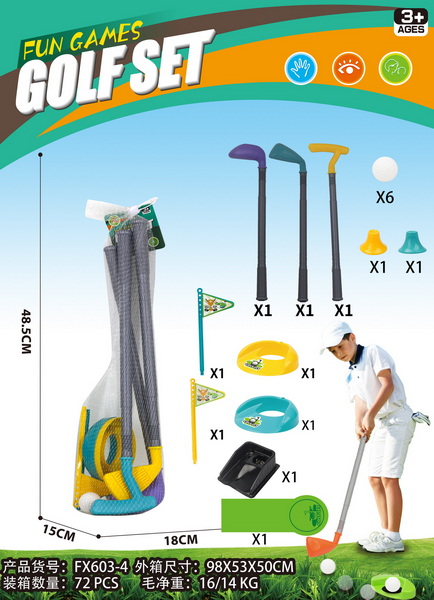 新款体育高尔夫球杆3支+球洞旗球 2套 +训练轨道96cm
