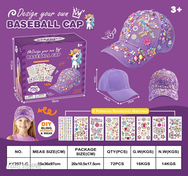 新款益智DIY儿童帽子水晶自粘贴（贴纸6片随机帽子1顶随机）