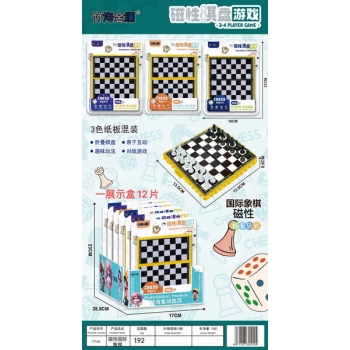 新款益智磁性国际象棋12片装