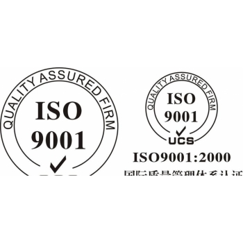 玩具公司申请ISO9001的费用