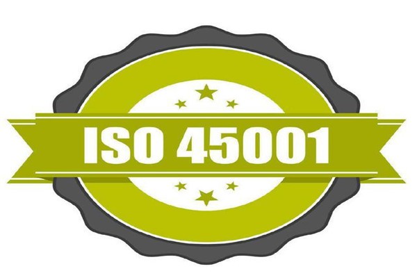 玩具公司申请ISO45001的流程