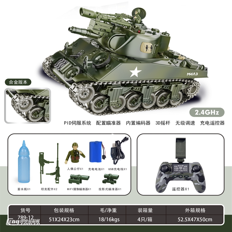 2.4G升级版APP可视遥控打弹坦克（高速坦克合金版)