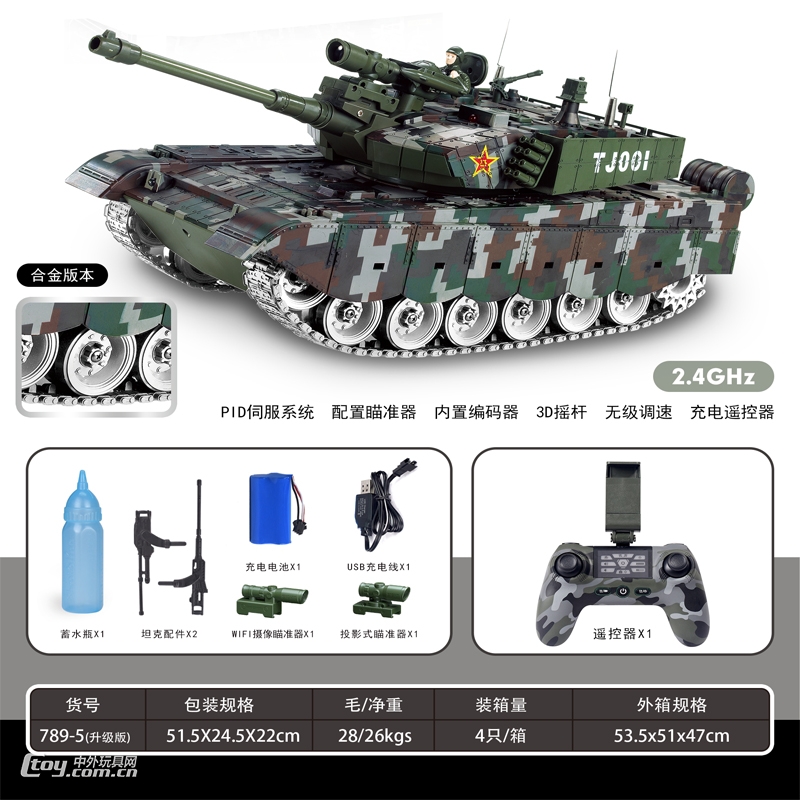 2.4G升级版APP可视遥控打弹坦克（高速坦克合金版)