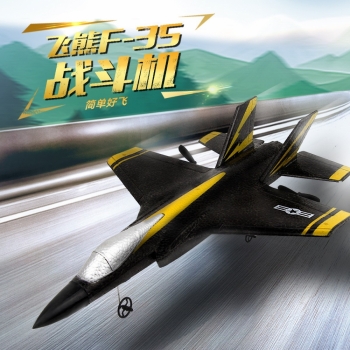 飞熊FX635遥控滑翔机F35战斗机