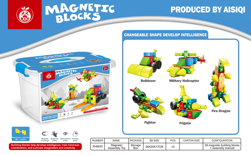 新款益智磁力积木玩具（86PCS)