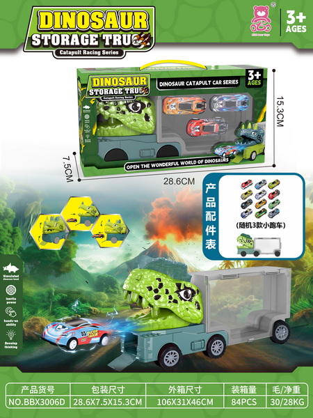 新款弹射霸王龙恐龙车货柜收纳车（带回力铁皮跑车）- 青叶绿