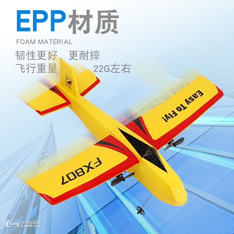 飞熊FX807遥控滑翔机泡沫固定翼飞机