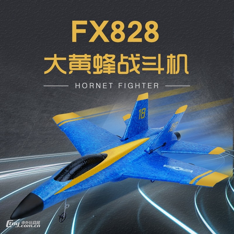 飞熊FX828遥控战斗机蓝天使战机FA18舰载机