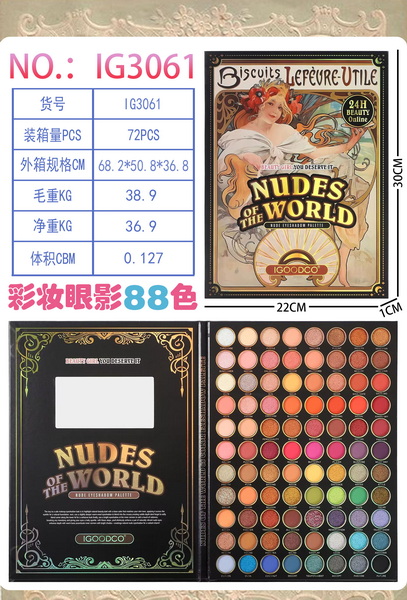 新款过家家88色彩妆眼影盘