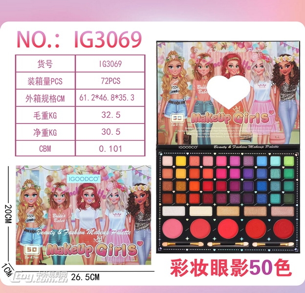 新款过家家50色彩妆眼影盘