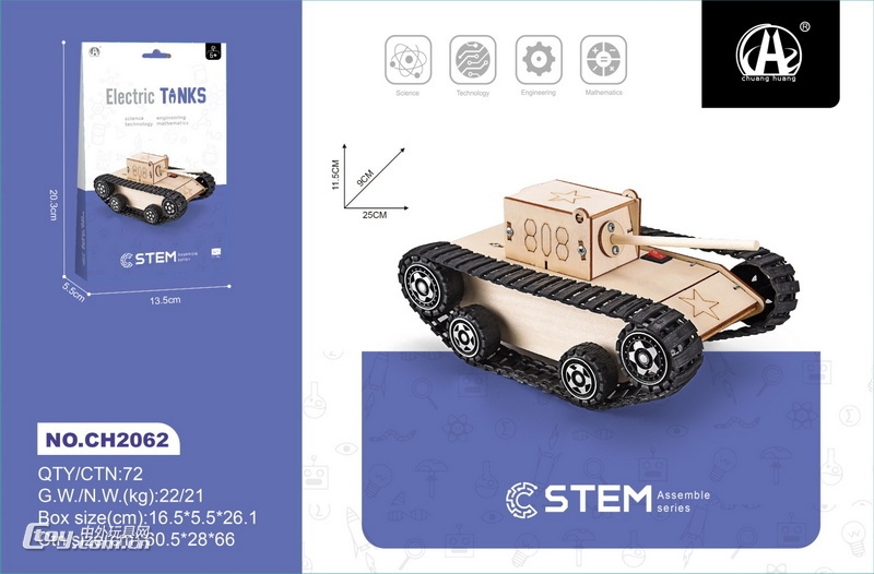 新款益智木质拼装电动坦克车