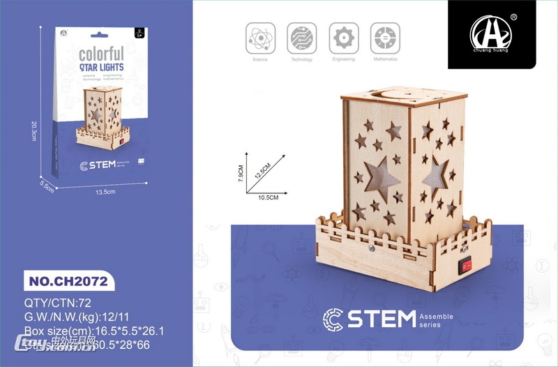 新款益智木质拼装发光星星灯