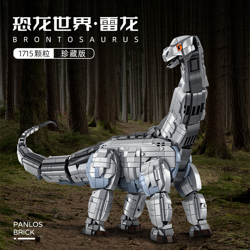 潘洛斯恐龙世界珍藏系列沧龙雷龙拼装积木