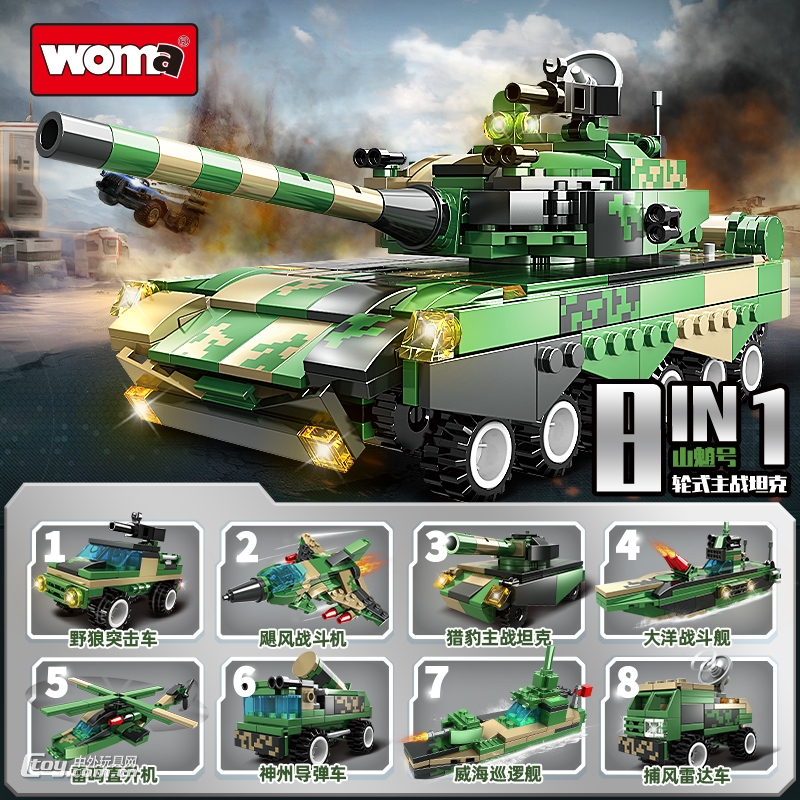 C0817沃马积木军事武装坦克拼装男孩子车8合1玩具模型