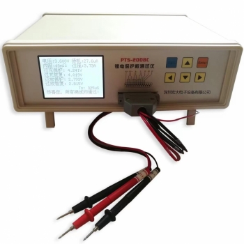 PTS-2008C锂电保护板测试仪数码电池保护板测试仪