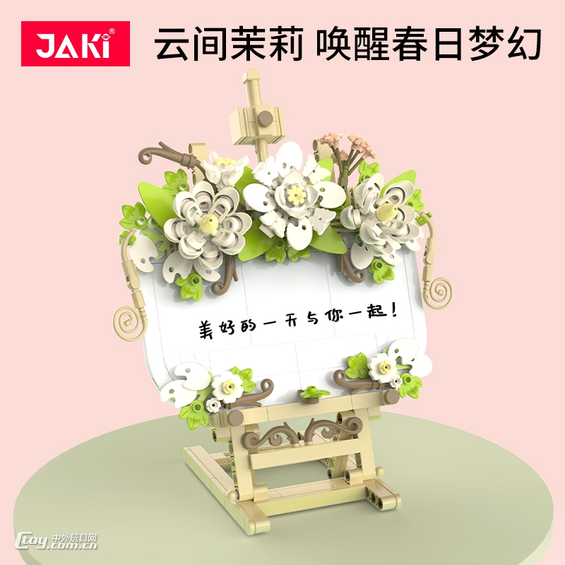 JAKI佳奇积木植物日志花语明信片