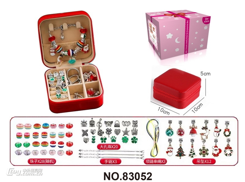 新款圣诞款双层方盒 银色系（66件套）女孩饰品套装过家家玩具