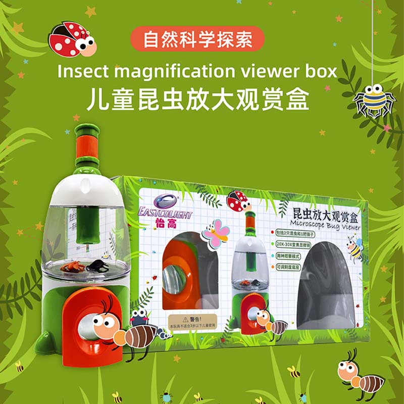 怡高儿童昆虫放大观赏盒自然科学探索科教玩具