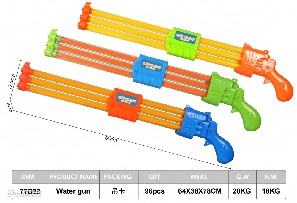 水枪玩具 出口包装