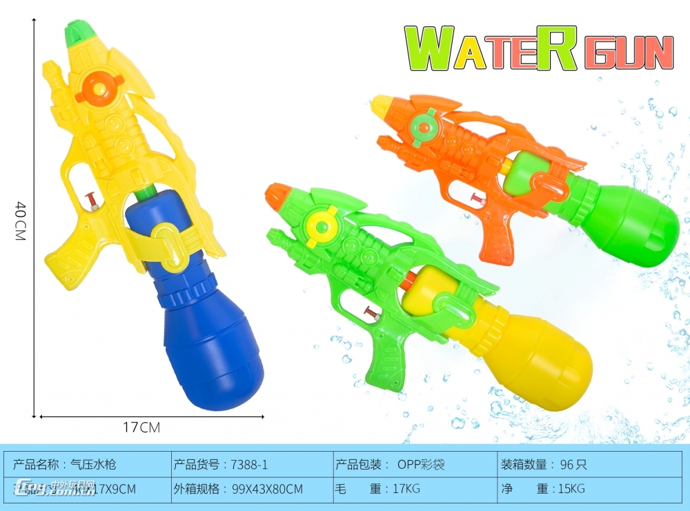 气压水枪 出口包装