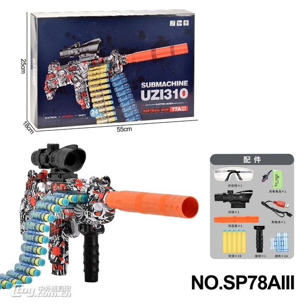新款弹射UZI软弹枪 红黑 24粒软弹，24粒弹壳