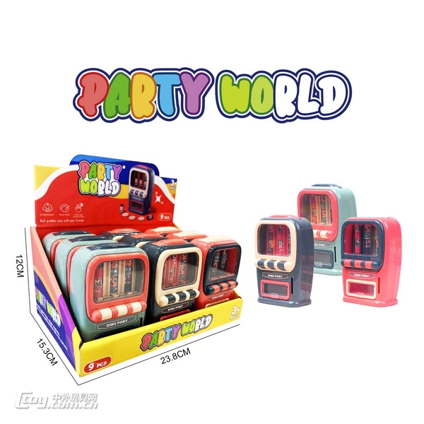 新款益智派对世界--饮料机游戏机9只/展示盒（可装糖）