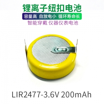 LIR2477锂离子纽扣电池200mAh电动玩具充电电池