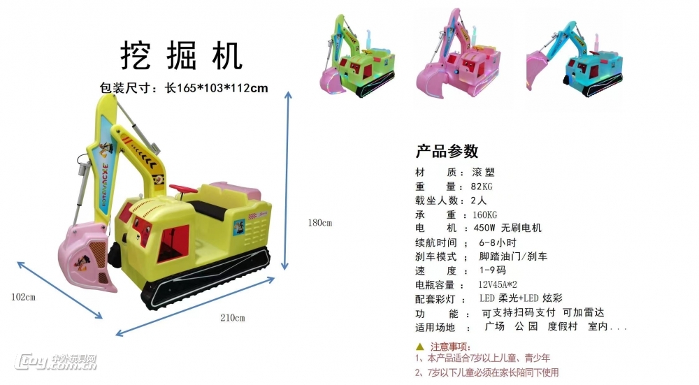 史乐迪儿童电动碰碰车可坐人 发光碰碰车配件大全