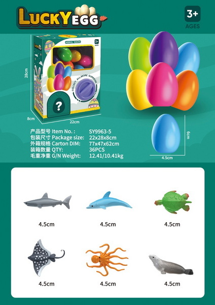 新款益智彩蛋扭蛋机-6海洋动物