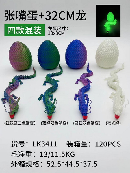 新款益智神龙蛋-龙可张嘴（4色混装）材质PLA/PETG
