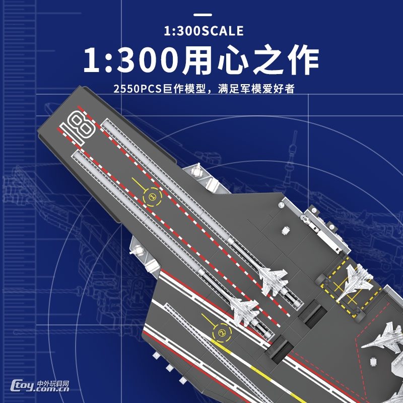 003型航空母舰