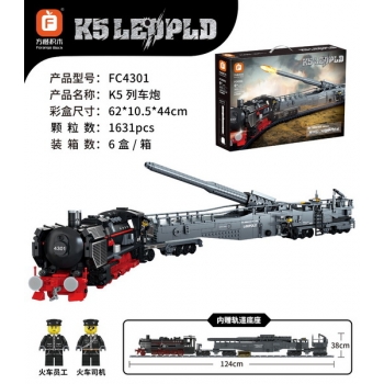 新款益智拼装K5列车炮1631pcs