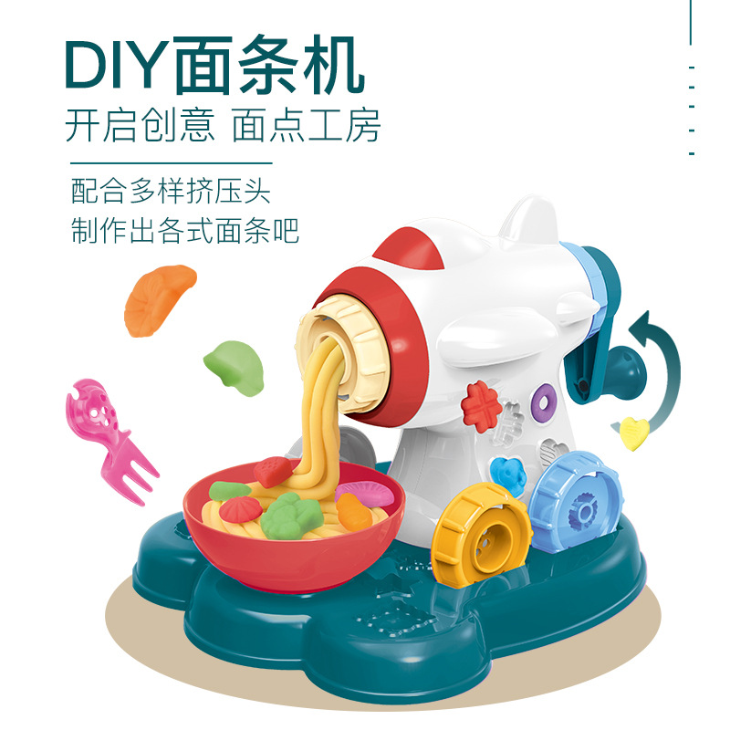 DIY彩泥趣味面条机