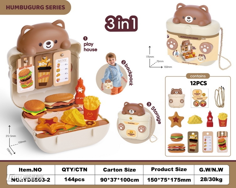 新款小熊汉堡薯条野餐过家家收纳背包