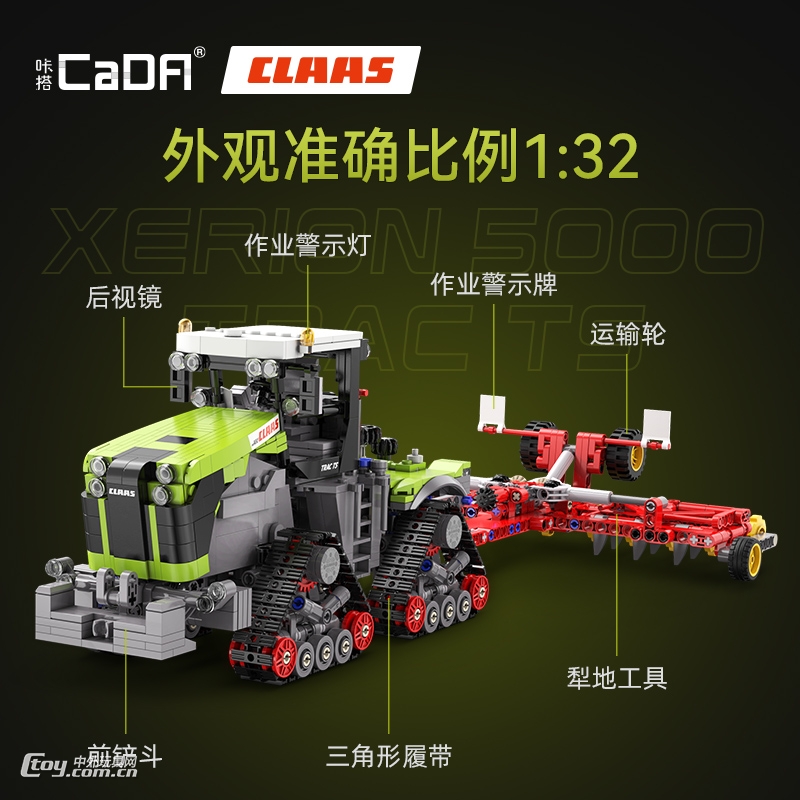 ClAAS履带拖拉机 XERION 5000 TRAC TS