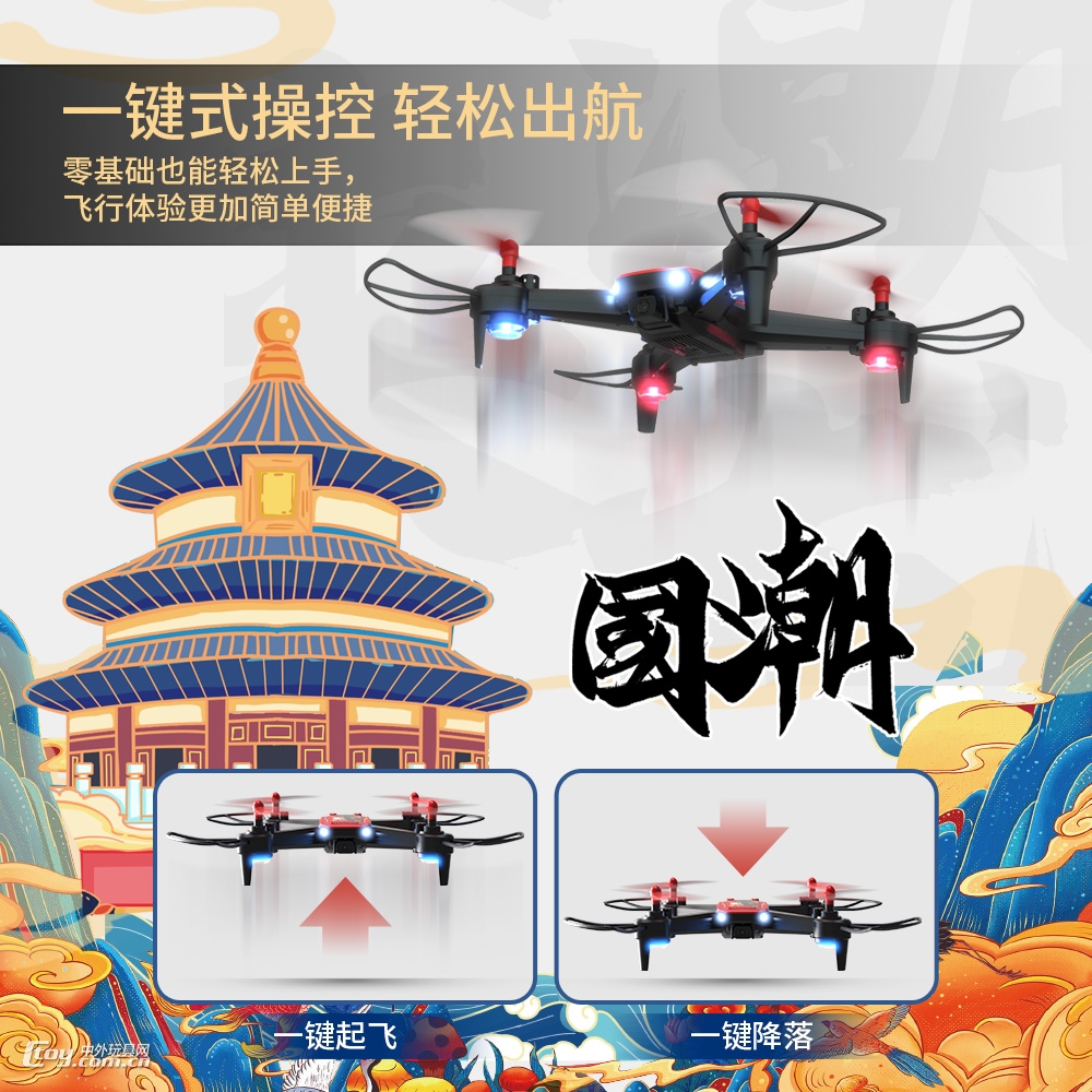 2024热销新款JJRC H125国潮翔龙无人机