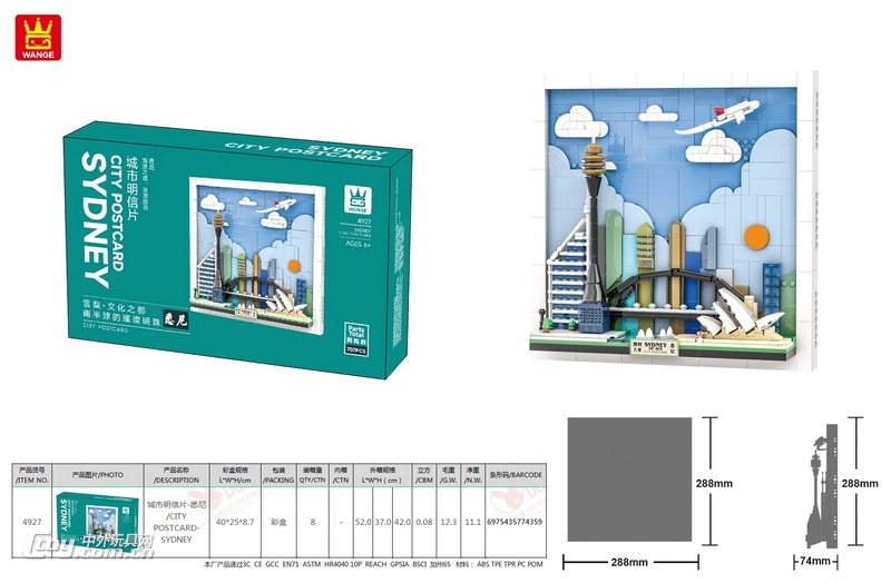 新款益智拼装城市明信片-悉尼707PCS