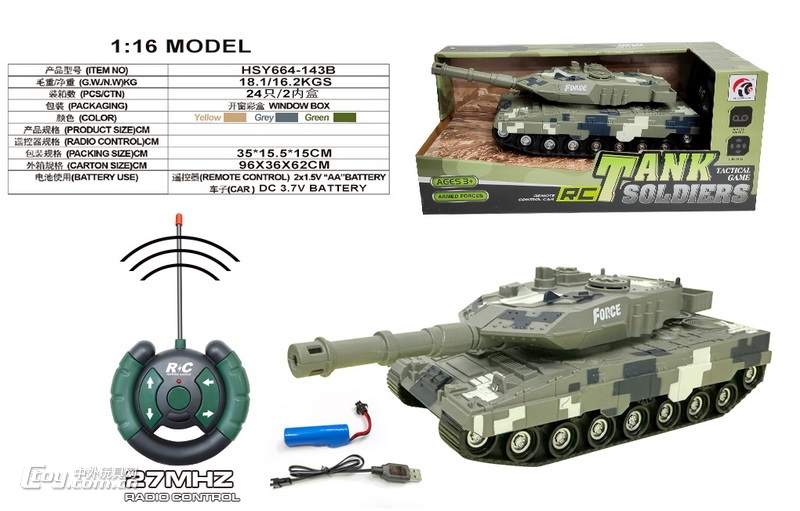 新款遥控1:16四通坦克（包电）带声光 黄绿灰三色混装