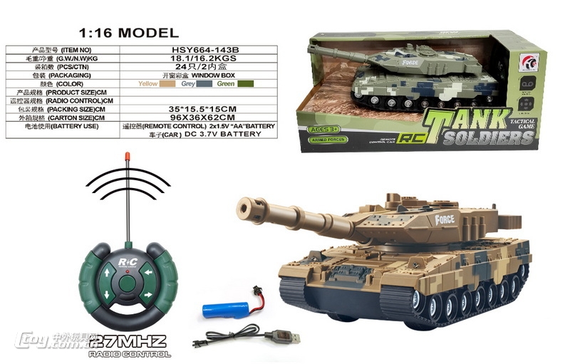 新款遥控1:16四通坦克（包电）带声光 黄绿灰三色混装