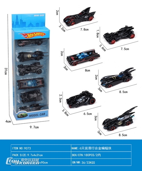 新款6只装滑行合金蝙蝠侠