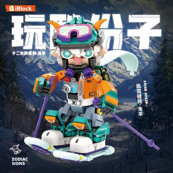 iblock十二生肖积木拼装潮玩创意玩酷分子飒雪健将末羊