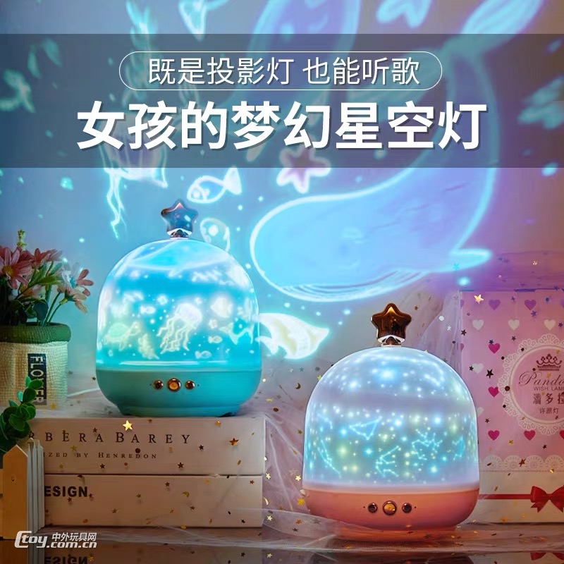 蓝牙音乐星空台灯充电USB灯生日礼物节日赠品卧室床头小夜灯