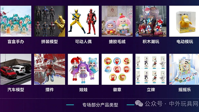 More than 30 trendy toy brands signed up to participate in this event...